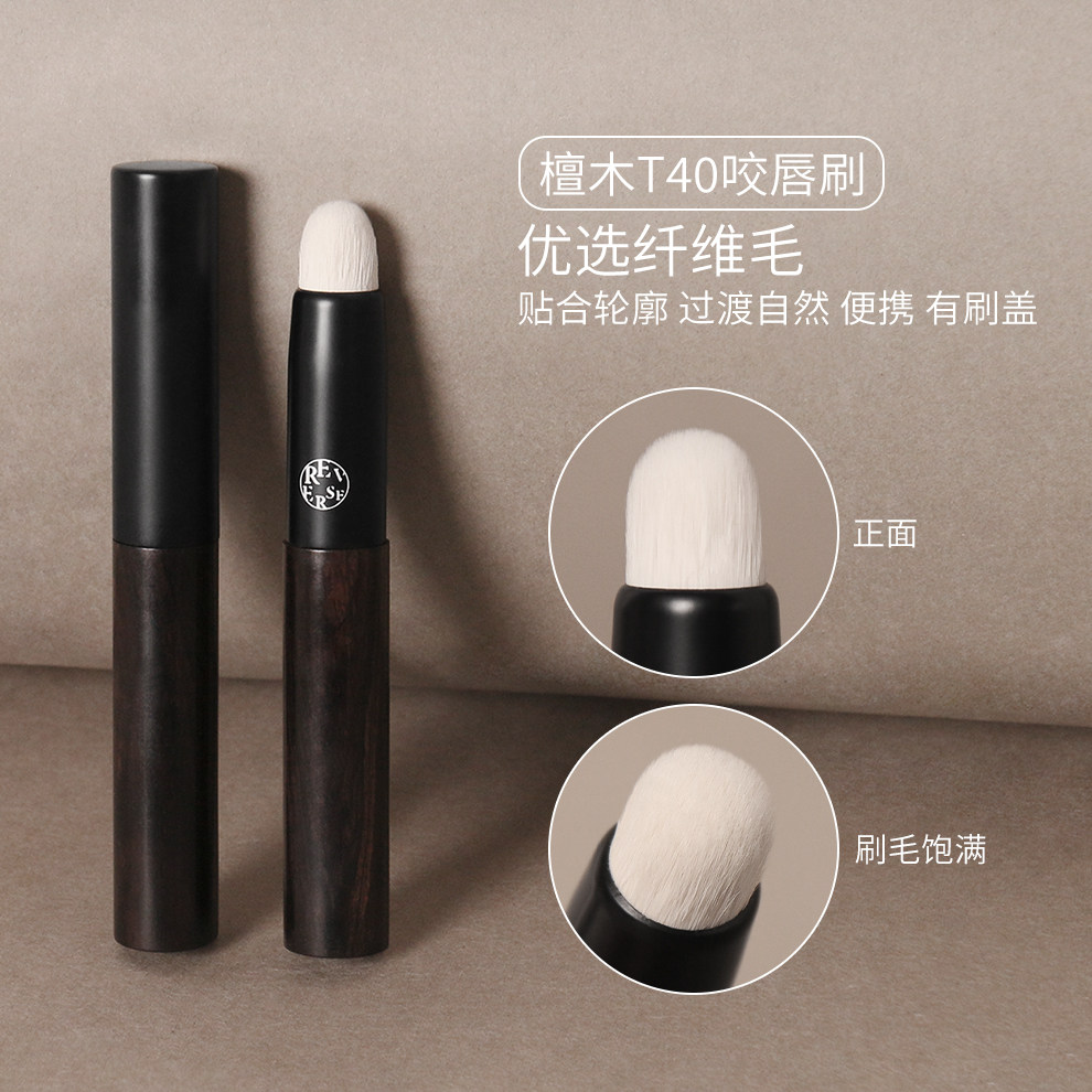 逆龄圆头唇刷口红刷送盖