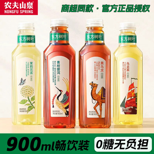 农夫山泉东方树叶多口味混合整箱
