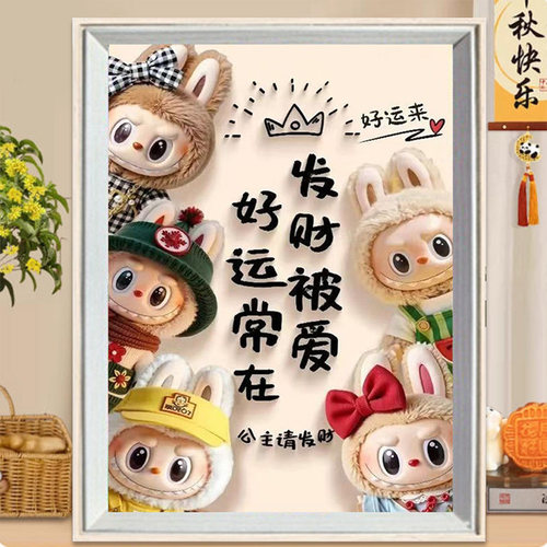 拉布布2026新款满钻DIY钻石画