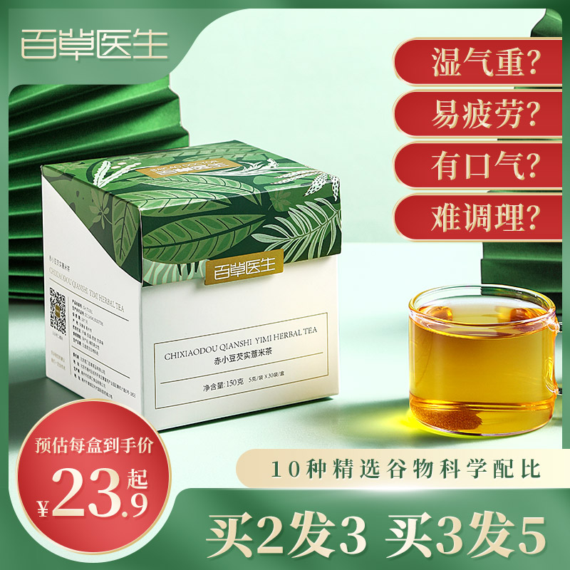 红豆薏米茶芡实苦荞赤小豆薏仁茶大麦养生茶花茶袋装组合茶祛濕茶