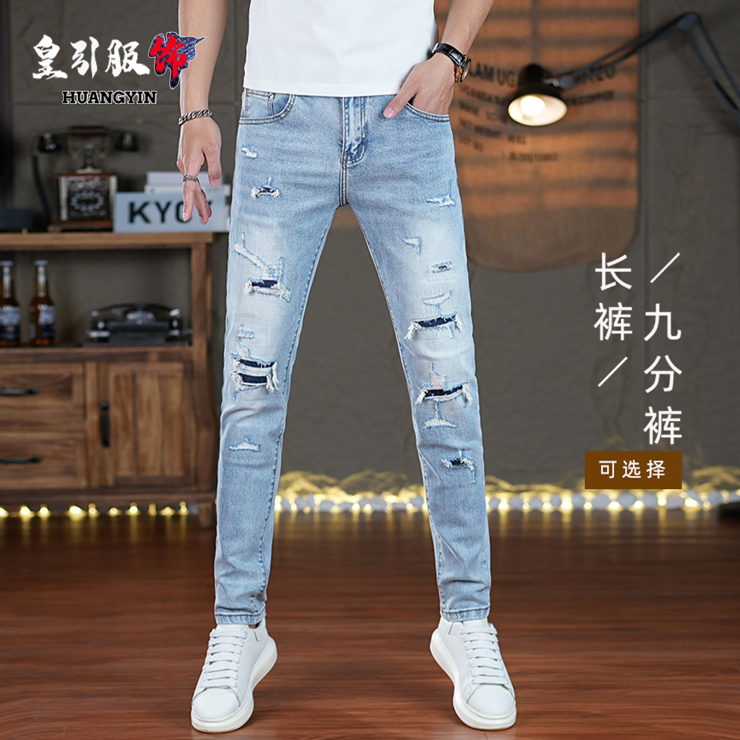 高端破洞弹力牛仔裤男款夏季薄款浅蓝色潮流修身小脚新款九分裤