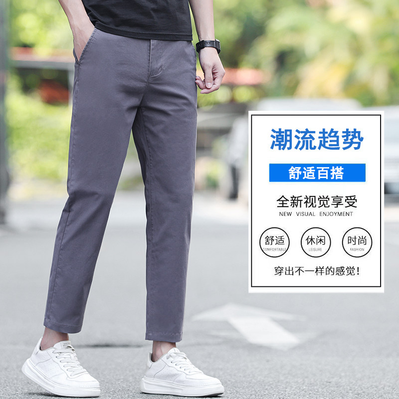 深灰色九分休闲裤男夏季薄款2025新款潮流修身直筒弹力百搭裤子男