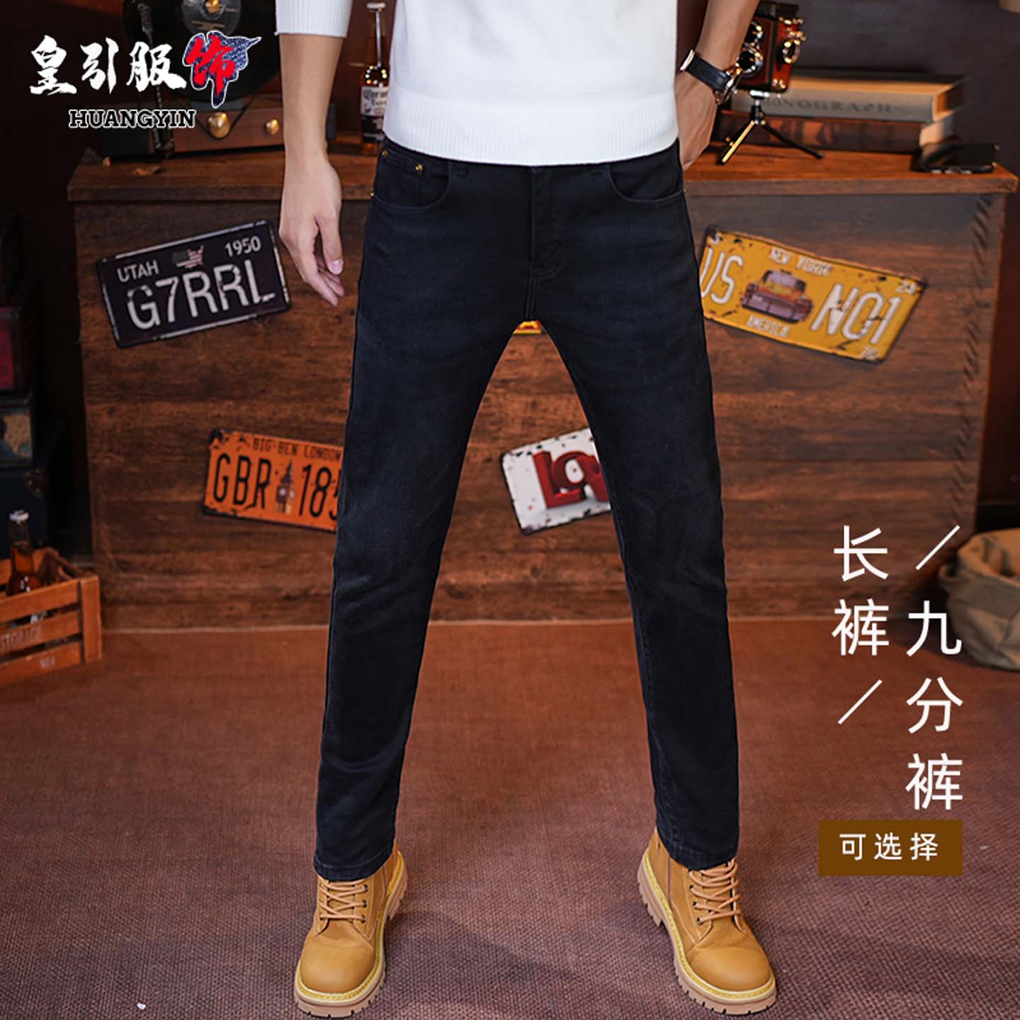 黑色高端牛仔裤男款秋冬2025新款黑色修身小脚弹力百搭九分长裤男