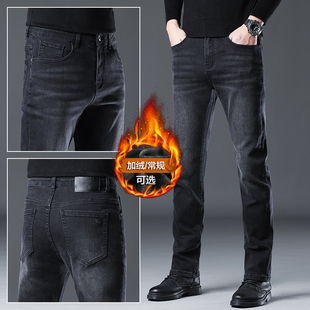 香港黑灰色牛仔裤男冬季加绒加厚修身直筒高端弹力百搭商务长裤子