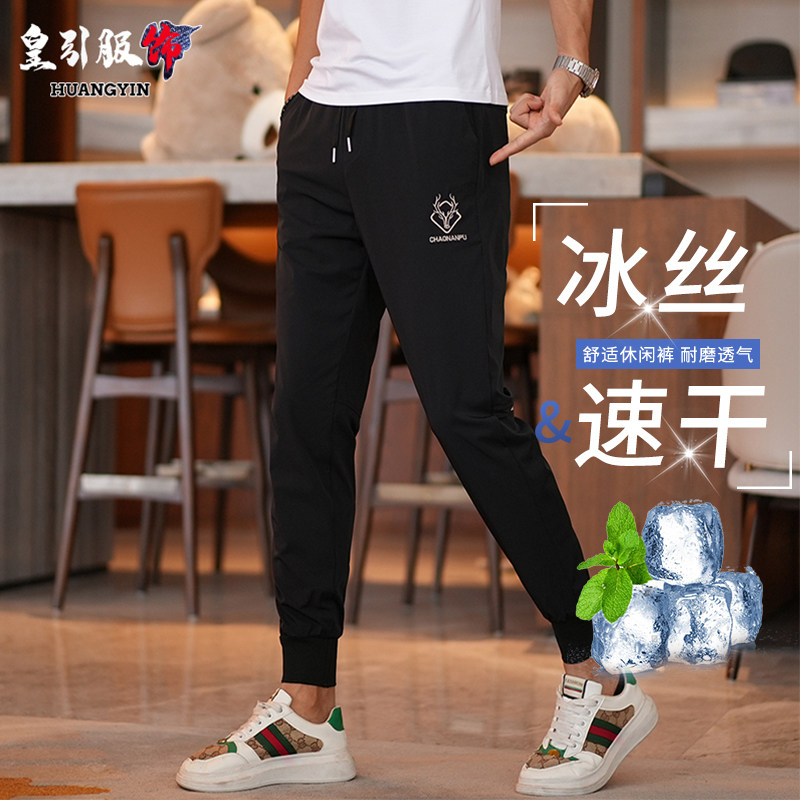 潮牌男士休闲裤高级感冰丝裤子潮流运动裤九分裤男速干裤夏季薄款