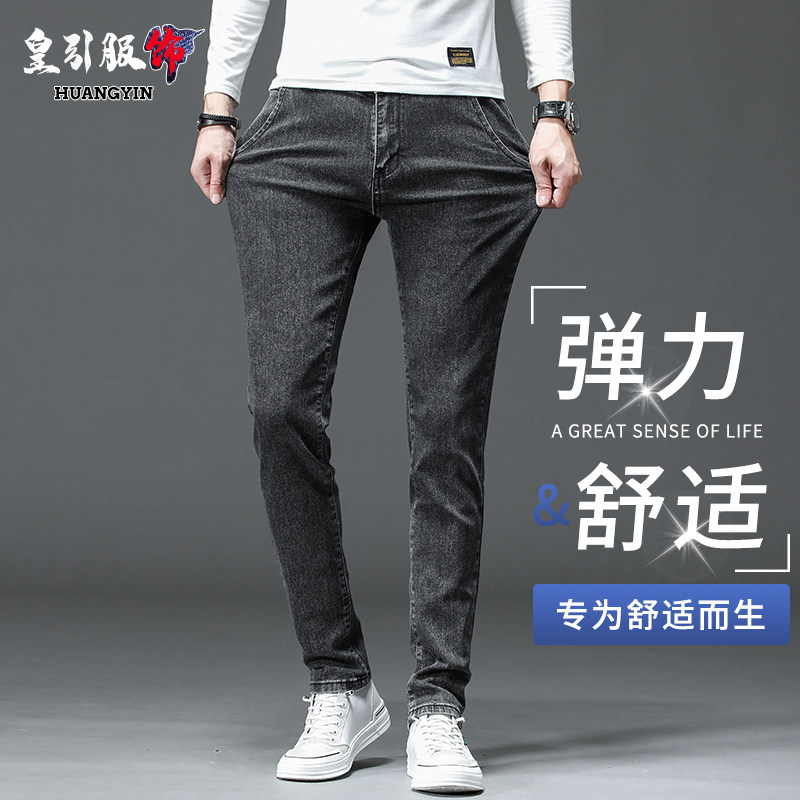 夏季冰丝薄款牛仔裤男款修身小脚潮牌夏天男士灰色百搭直筒长裤子
