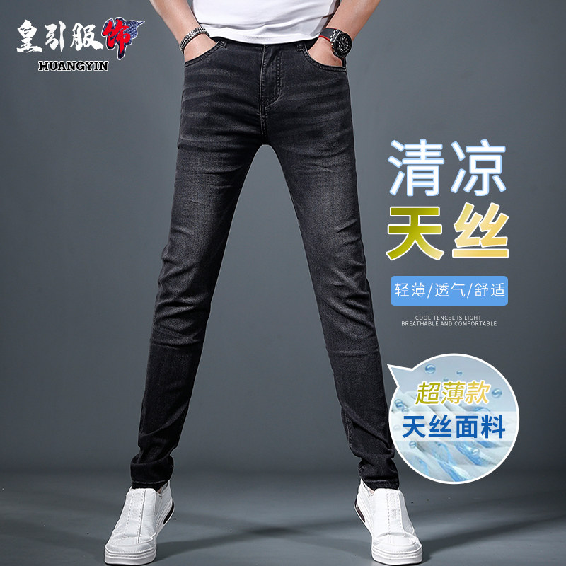 皇引夏季超薄款牛仔款男