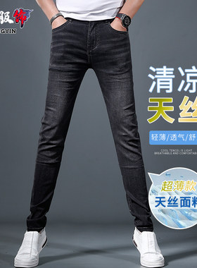 皇引夏季超薄款牛仔款男