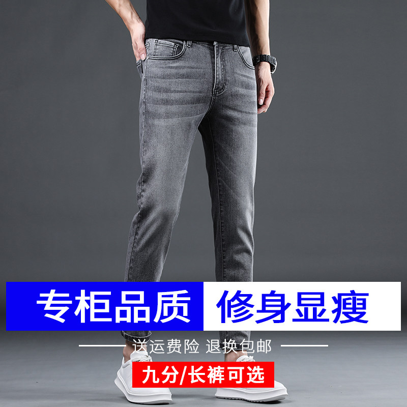高端烟灰色九分牛仔裤男款2024新款潮牌弹力韩版修身小脚休闲长裤