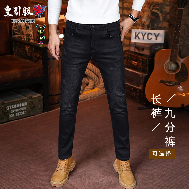 香港高端黑色九分牛仔裤男秋季2025新款修身小脚男士潮流弹力长裤