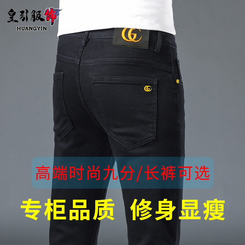 高端纯黑色牛仔裤男款夏季潮牌修身小脚弹力百搭休闲九分裤子男士