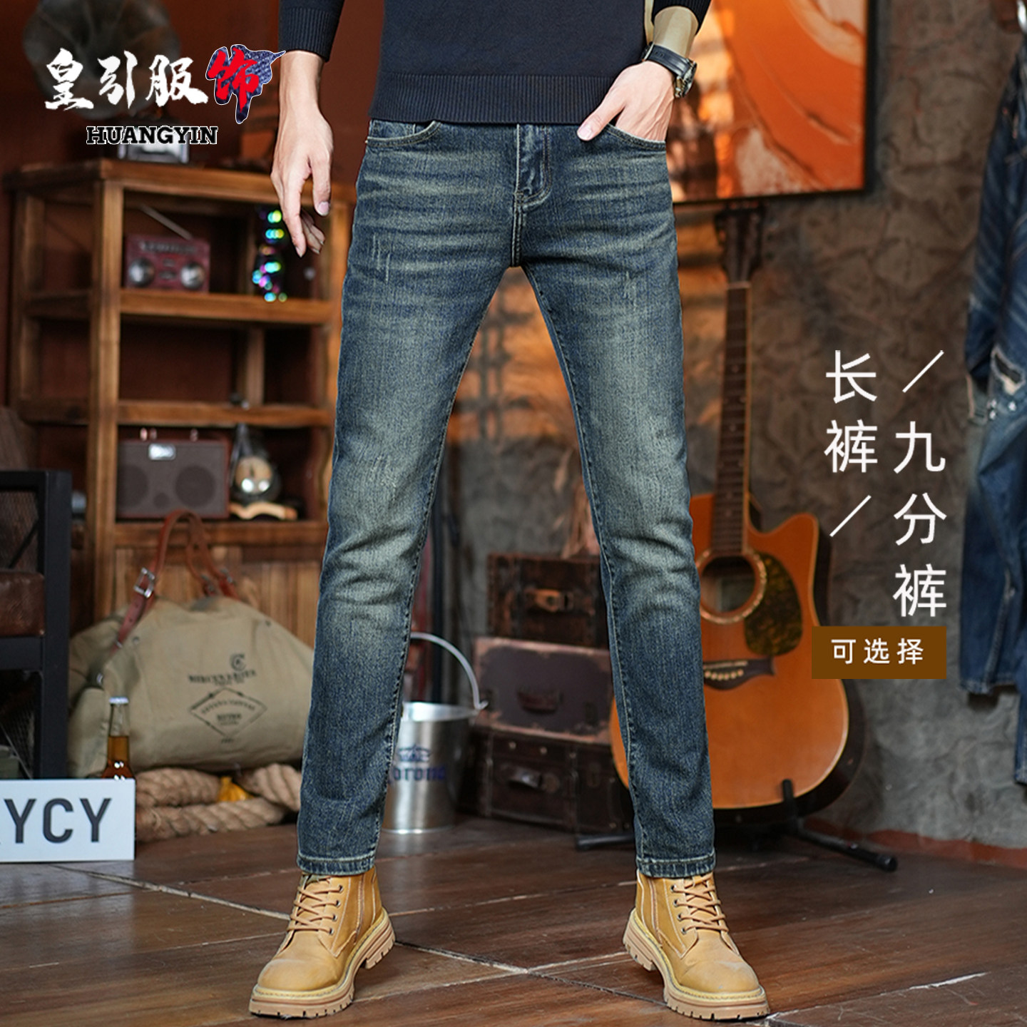 香港高端夏季薄款牛仔裤男深蓝色2026新款修身小脚弹力百搭九分裤