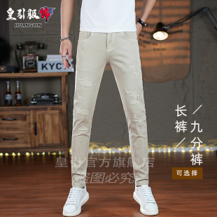香港高端破洞牛仔裤男款夏季新款卡其色潮流薄款修身小脚男士长裤