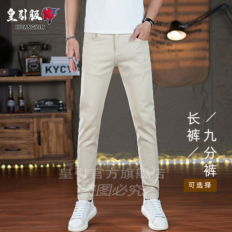 香港高端牛仔裤男款夏季新款卡其色潮流薄款修身小脚男士弹力长裤