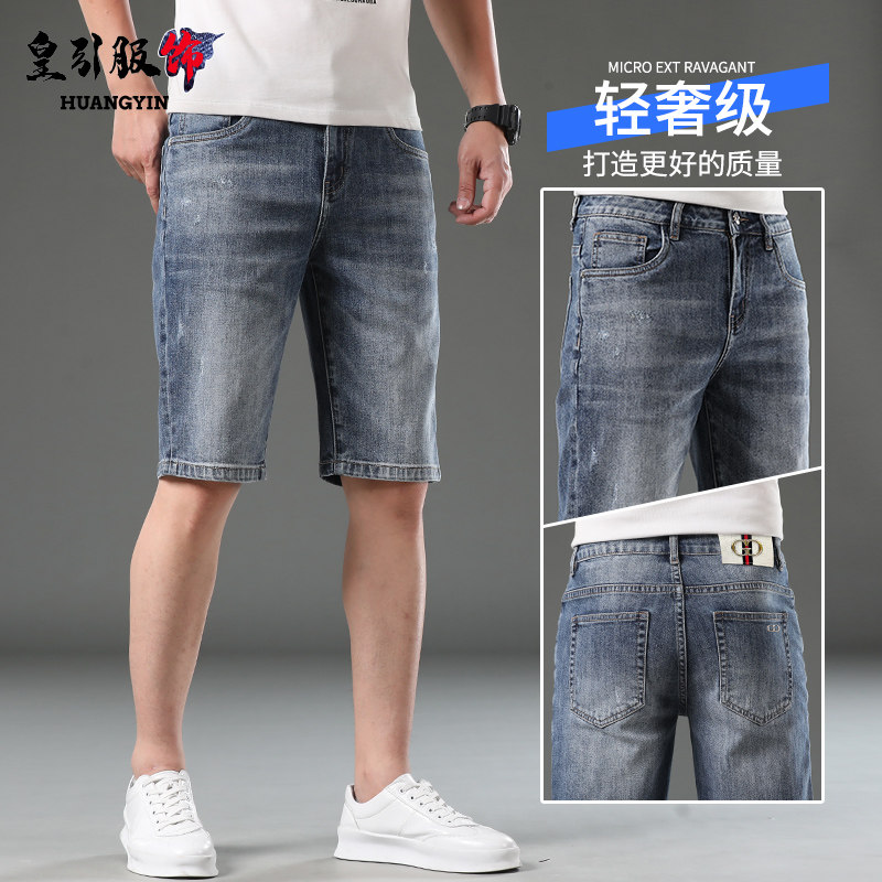 中裤夏季薄款牛仔裤男