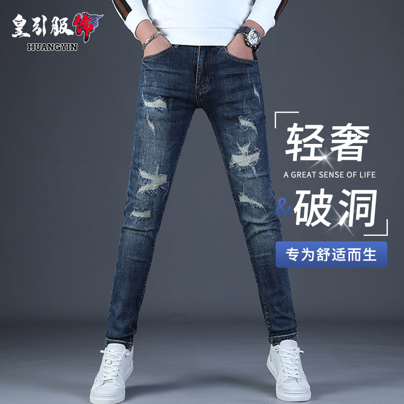 长裤破洞秋季潮牌牛仔裤男