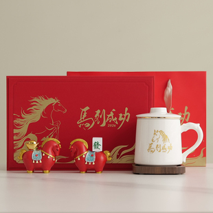 2026元旦礼物马年办公杯马上有钱公司年会礼品定制实用伴手礼奖品