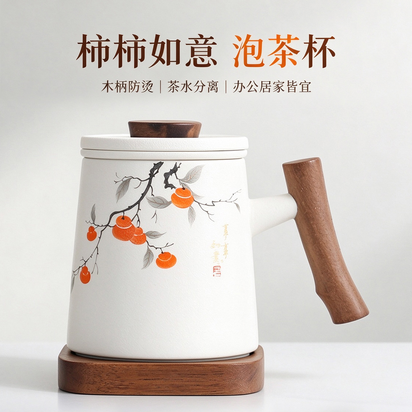泡茶杯子茶水分离杯办公杯带盖过滤水杯个人教师专用杯子定制logo