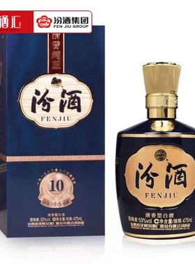 汾酒53度1915巴拿马10 山西杏花村纯粮食清香型白酒475ml礼盒装
