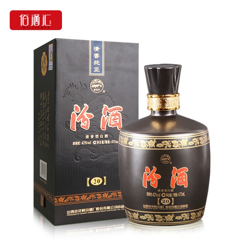汾酒42度黑坛20金奖二十年 山西杏花/村清香型白酒475ml礼盒装