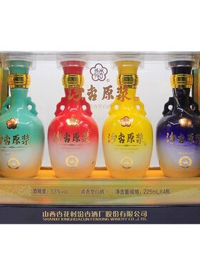 汾杏股份53度1918梅兰竹菊山西杏花清香型白酒225ml*4瓶礼盒装
