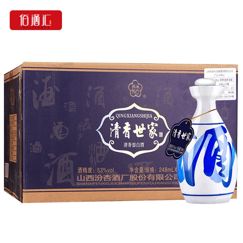 汾杏股份53度清香世家 山西杏花纯粮食清香型白酒整箱248ml*12瓶