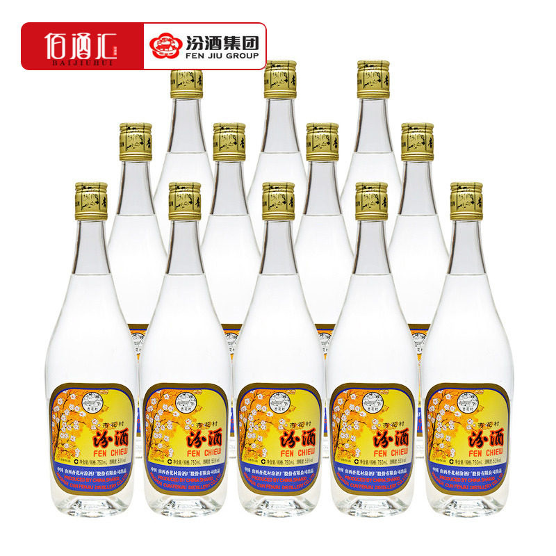 汾酒53度出口汾酒 山西杏花/村纯粮食清香型白酒整箱750ml*12瓶装
