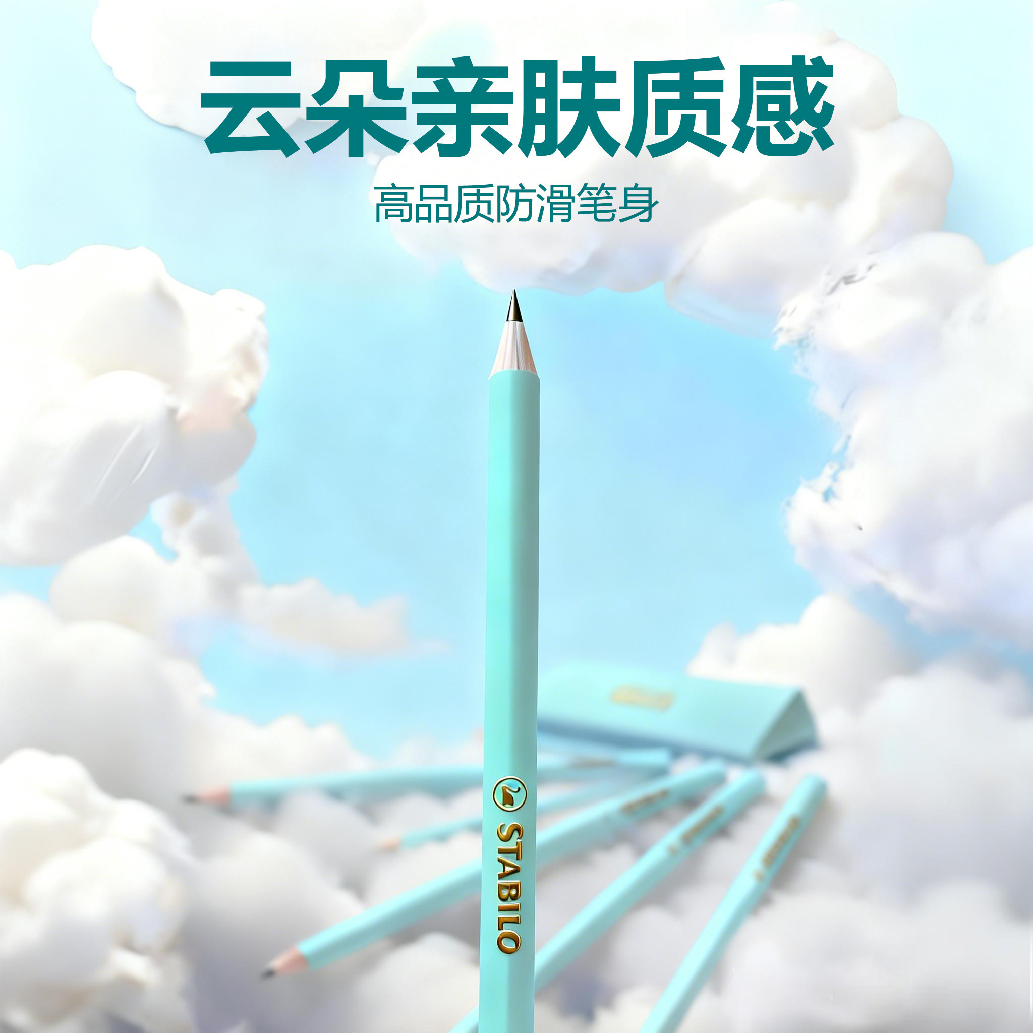 云触感铅笔亲肤材质2026新款