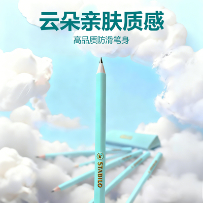 云触感铅笔亲肤材质2026新款