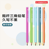 stabilo德国思笔乐399三角杆铅笔儿童幼儿园书写练字正姿儿童文具无毒hb铅笔可爱超萌初学者文具用品
