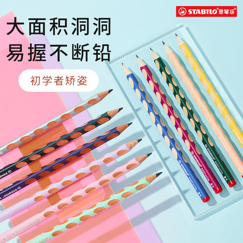 stabilo学生粗杆洞洞笔矫正握姿