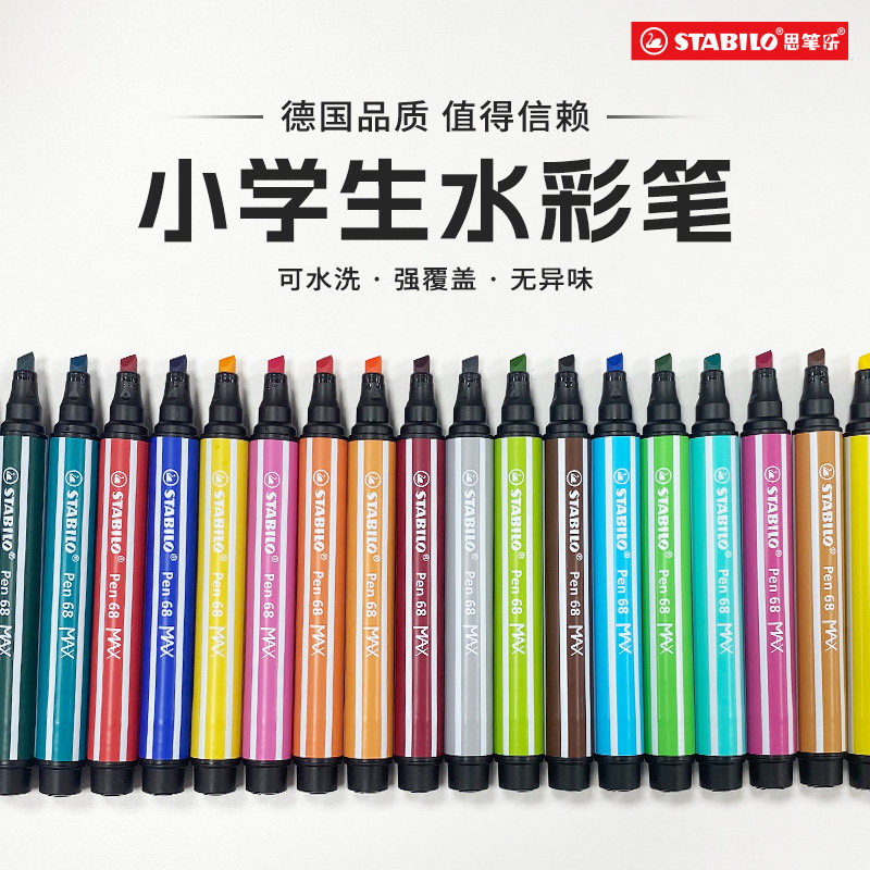 思笔乐可洗可擦水彩笔儿童无毒不脏手幼儿园小学生专用画画12色24色绘画彩笔套装彩色涂色笔双头画笔套装