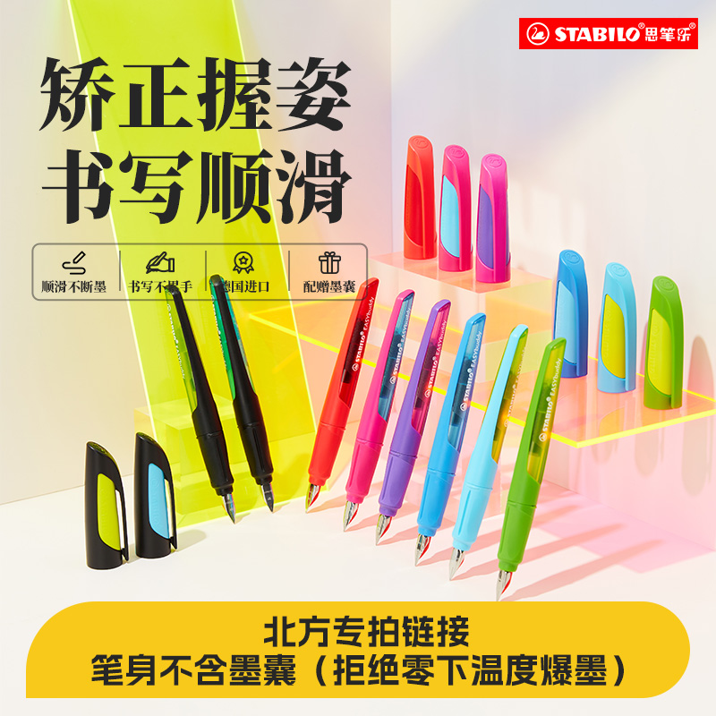 思笔乐钢笔糖果色限量版buddy