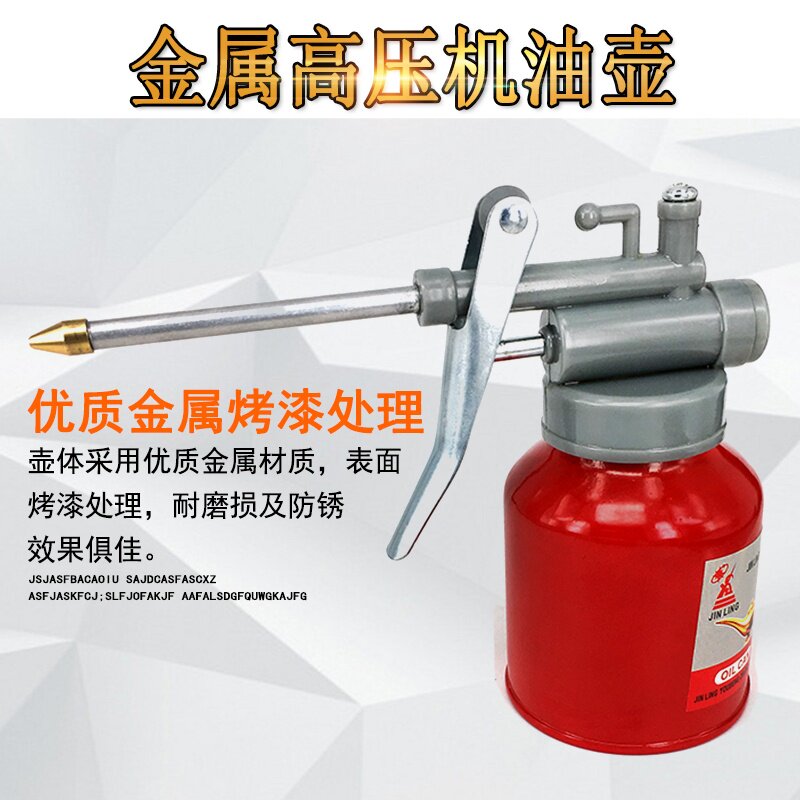 油嘴金属瓶枪工业喷壶打油器加注注油器压力硬管高机油小型抢手动