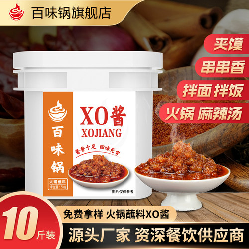 火锅蘸料江苏南京百味锅