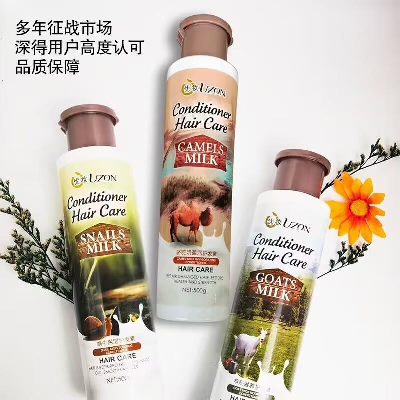 羊奶盈润护发素500g深层滋润顺滑修护干枯蜗牛留香焗油膏发膜