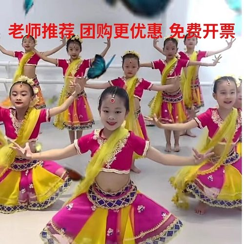 帕莎演出服女孩儿童印度舞少女的祈祷敦煌女异域风情民族舞蹈服装