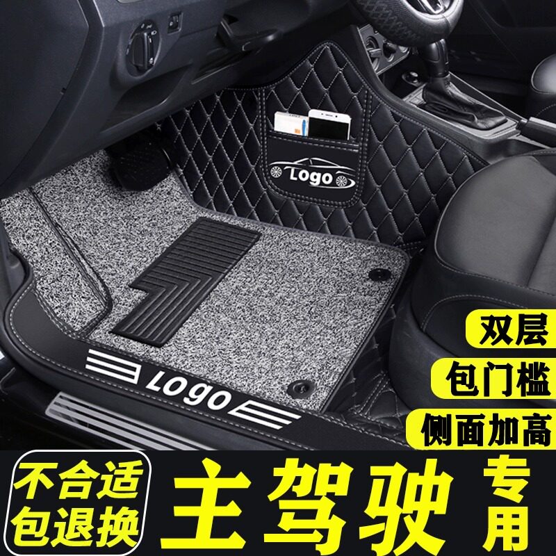 汽车脚垫全包围专用后排一体单个主驾驶车内地垫地毯防脏驾驶室位