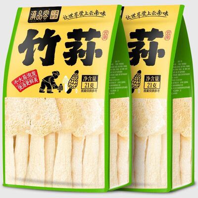 食用菌竹荪竹孙竹生菌食材炖汤