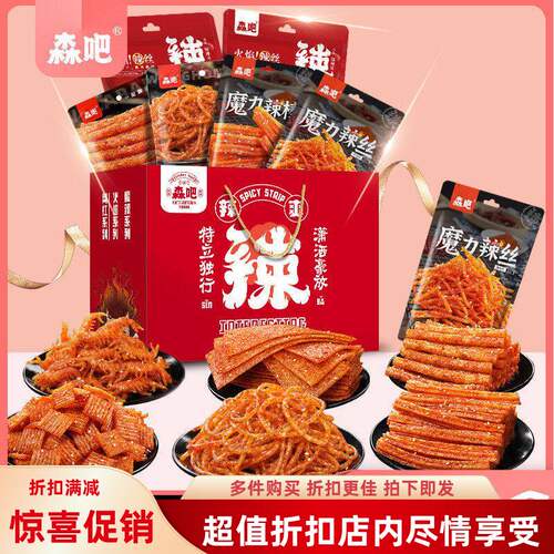 辣丝湖南整箱套装礼盒休闲辣条
