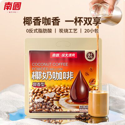 咖啡特产三合一香浓食品速溶海南