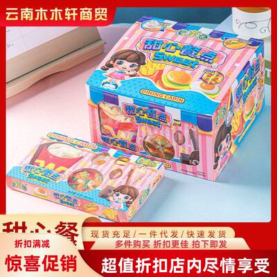 装休闲汉堡披萨糖果良童园造型
