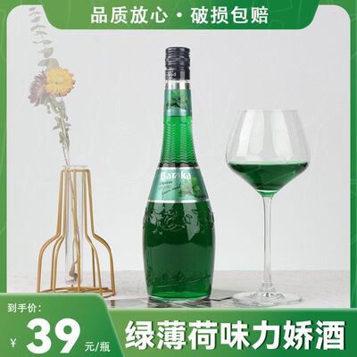 味力娇酒基酒洋酒鸡尾酒薄荷25