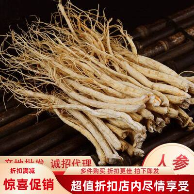 丁须煲汤参须吉林晒白参须长白山人参产地六年泡水原皮生