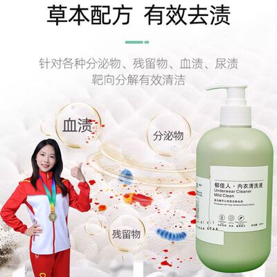500通用去内衣洗衣液内衣裤抑菌