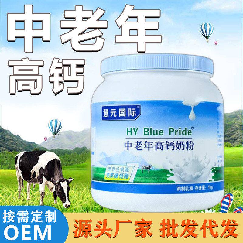 低脂1000克奶源奶粉高钙新西兰牛中老年奶粉罐奶粉无装进口蔗糖