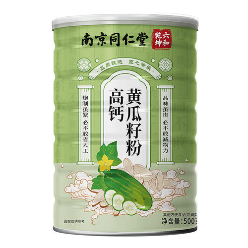 南京同仁堂高钙黄瓜籽粉正品高钙