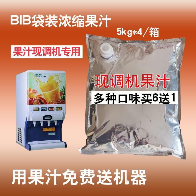 糖浆冰速红茶绿茶5000g