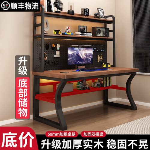 书桌书架实木一体桌带洞洞板写字桌卧室电竞桌学生家用台式电脑桌