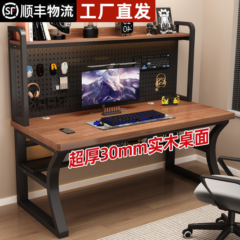 实木书桌书架一体桌带洞洞板写字桌卧室电竞桌学生家用台式电脑桌